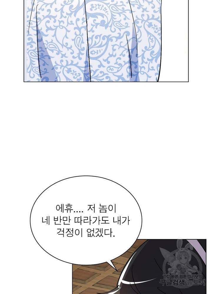 한기담 160화 56