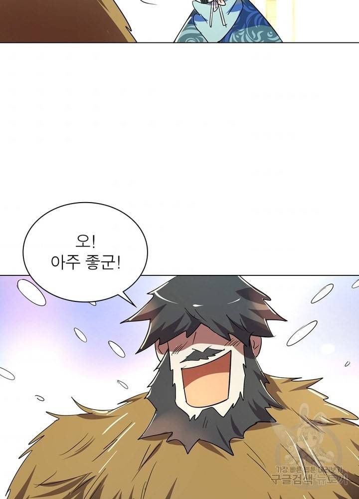 한기담 160화 59