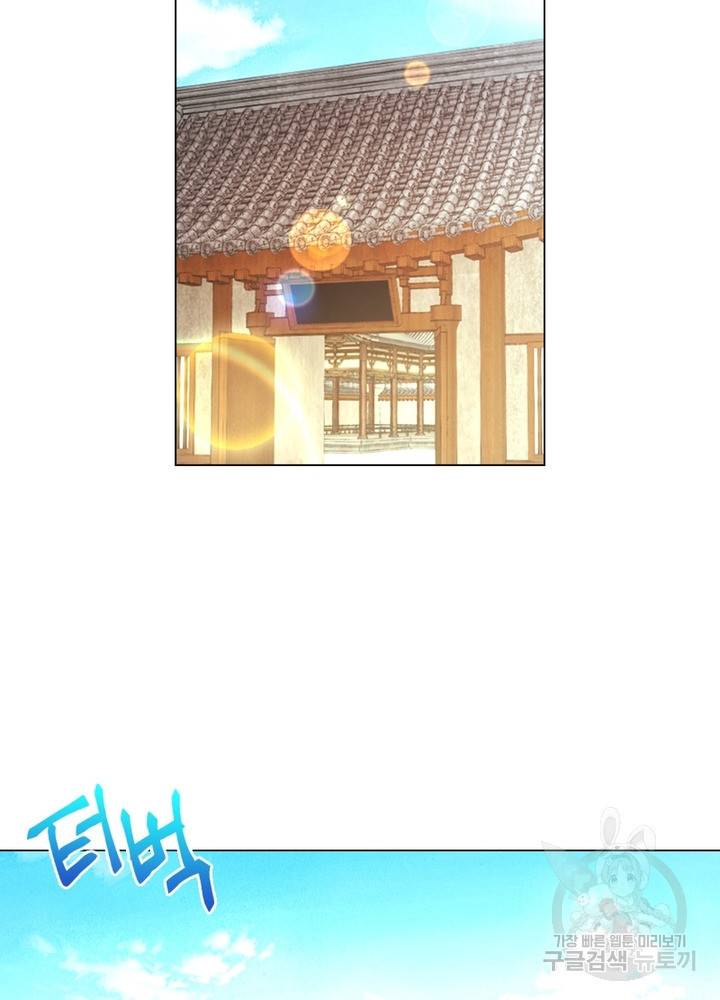 한기담 160화 61