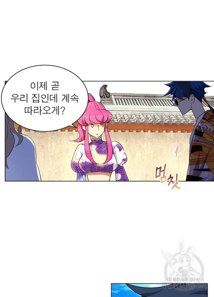 한기담 160화 64