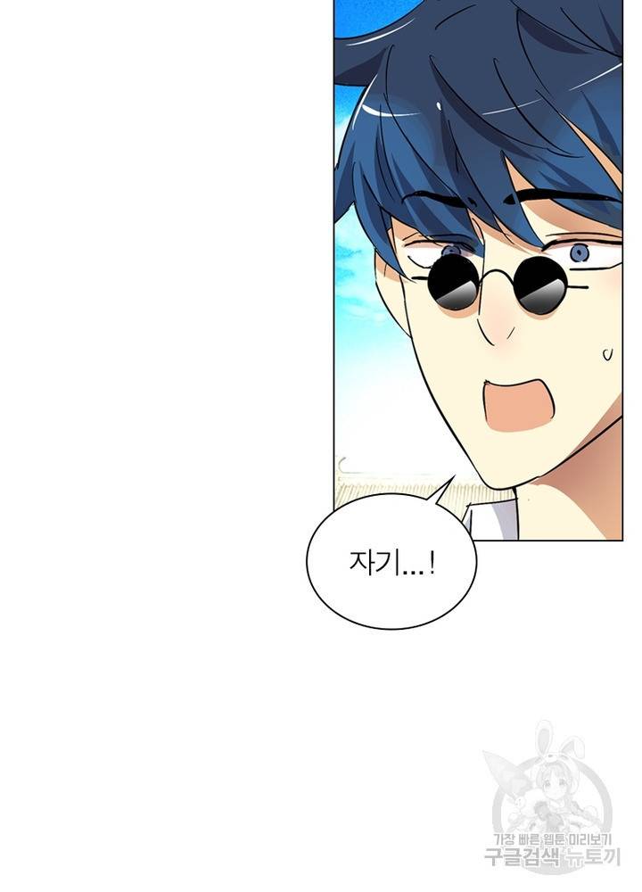 한기담 160화 65