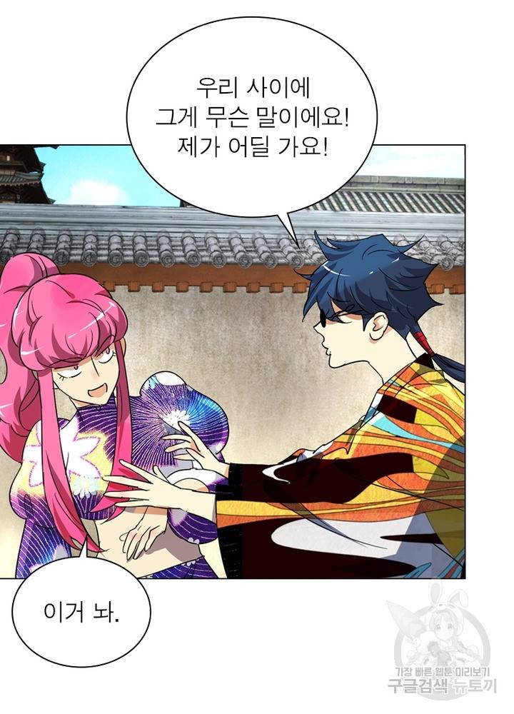 한기담 160화 66