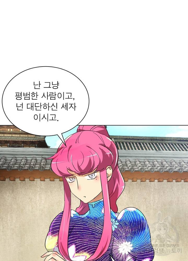 한기담 160화 67