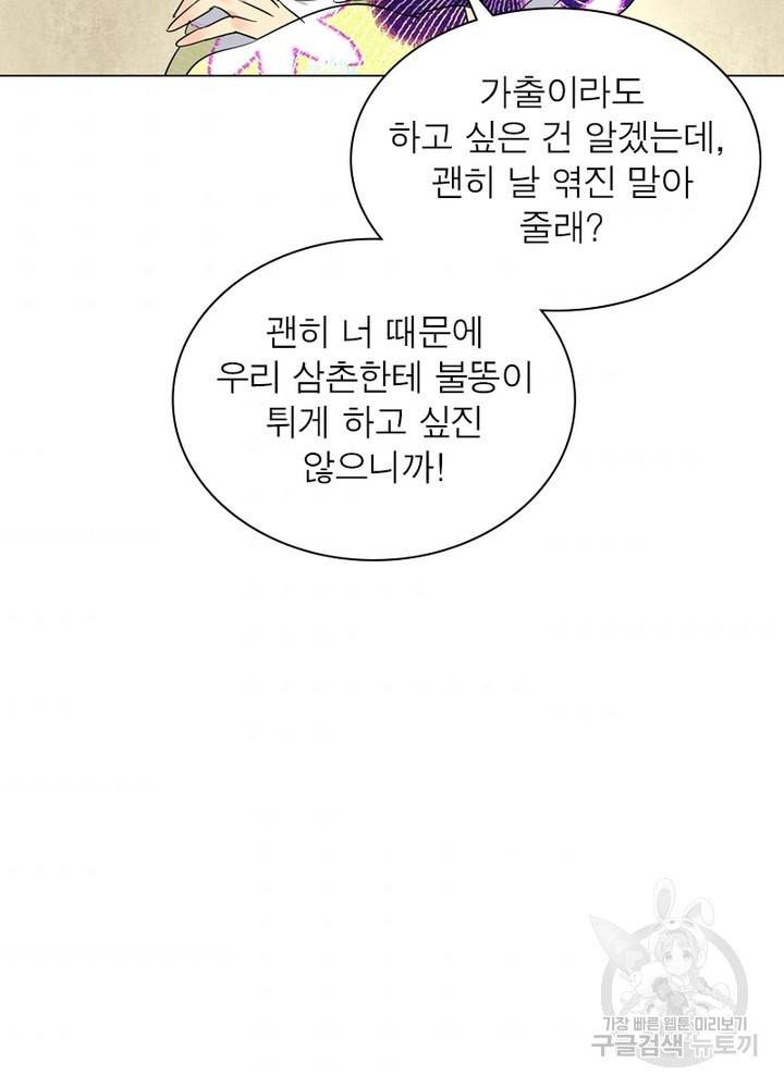 한기담 160화 68