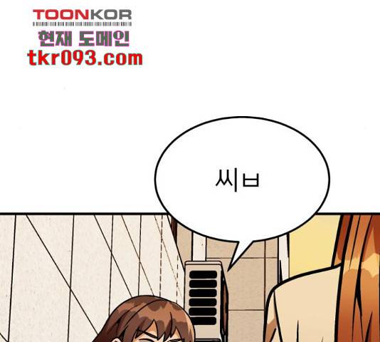 왕따협상 80화 36