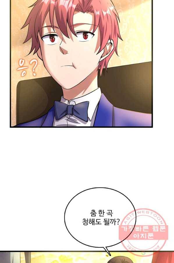 현질해서 최강으로 레벨업 147화 3