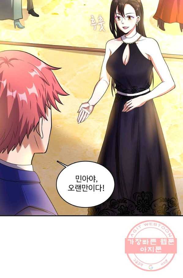 현질해서 최강으로 레벨업 147화 4