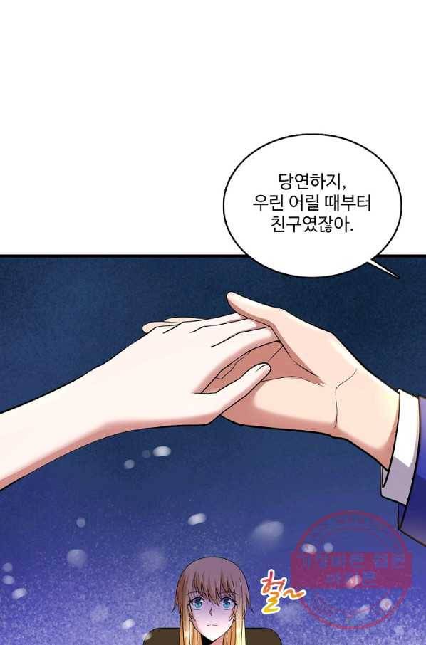 현질해서 최강으로 레벨업 147화 5