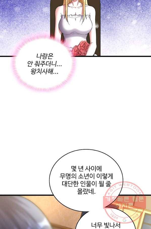 현질해서 최강으로 레벨업 147화 6