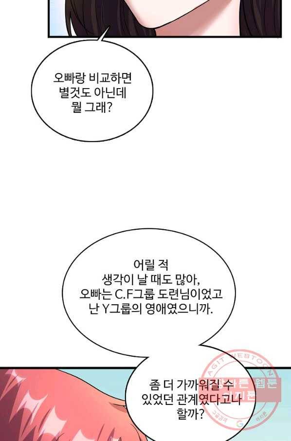 현질해서 최강으로 레벨업 147화 9