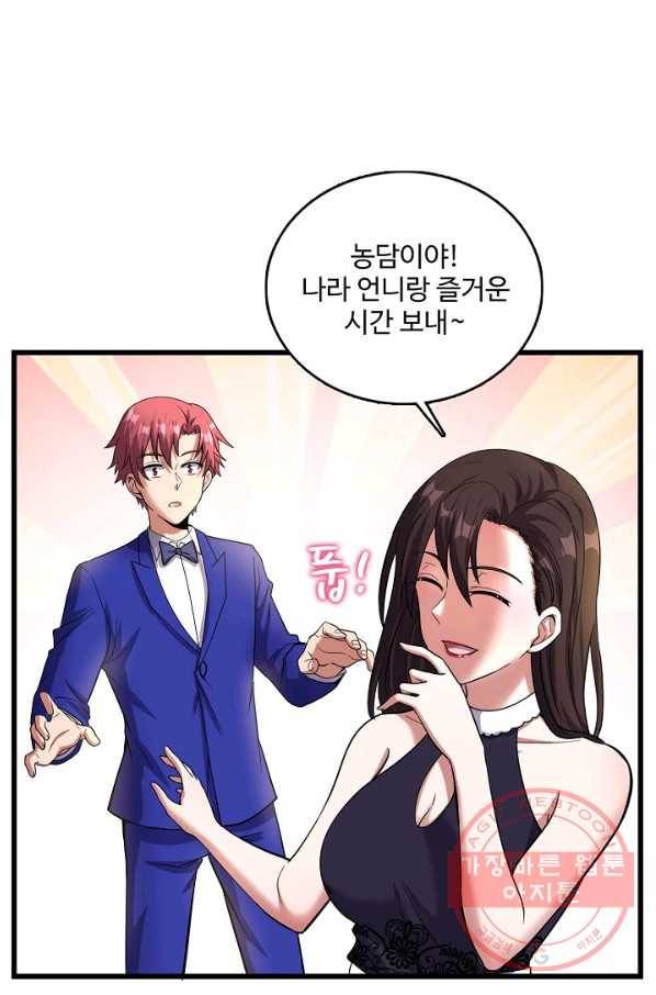 현질해서 최강으로 레벨업 147화 11