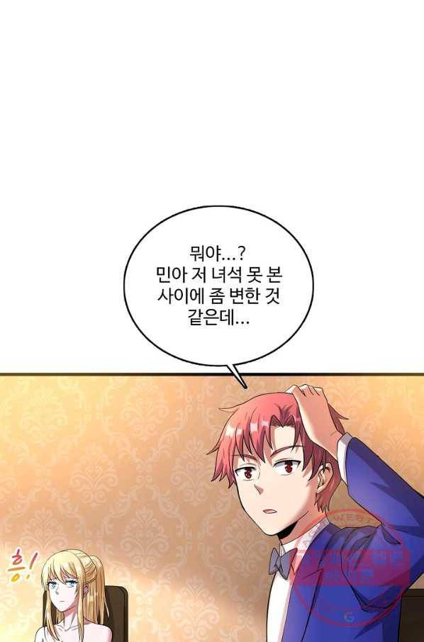 현질해서 최강으로 레벨업 147화 12