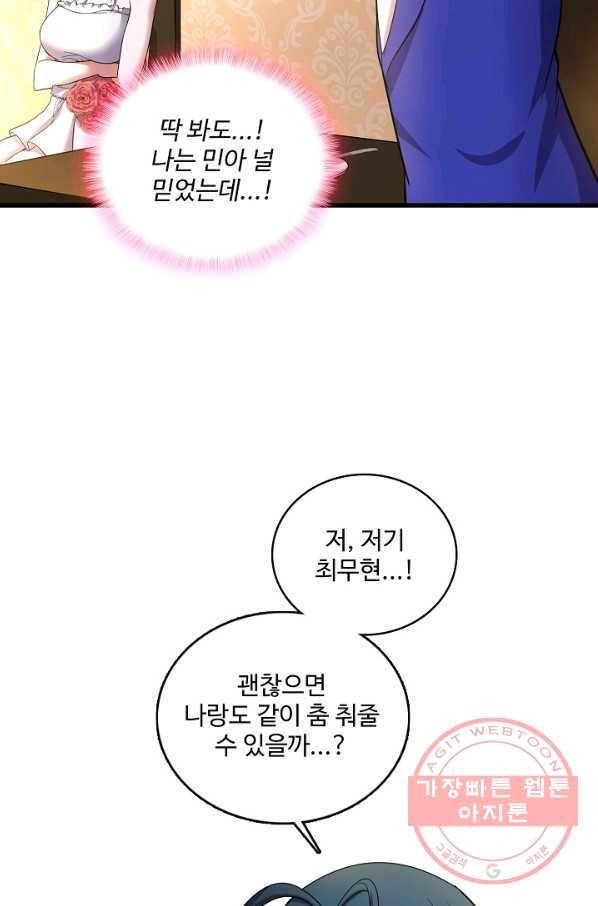 현질해서 최강으로 레벨업 147화 13