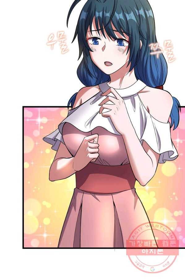 현질해서 최강으로 레벨업 147화 14