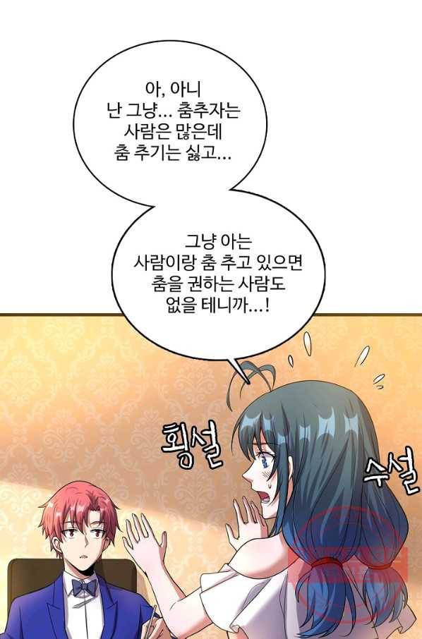 현질해서 최강으로 레벨업 147화 15