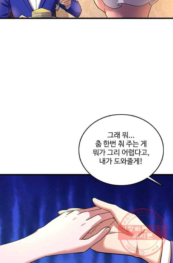 현질해서 최강으로 레벨업 147화 16
