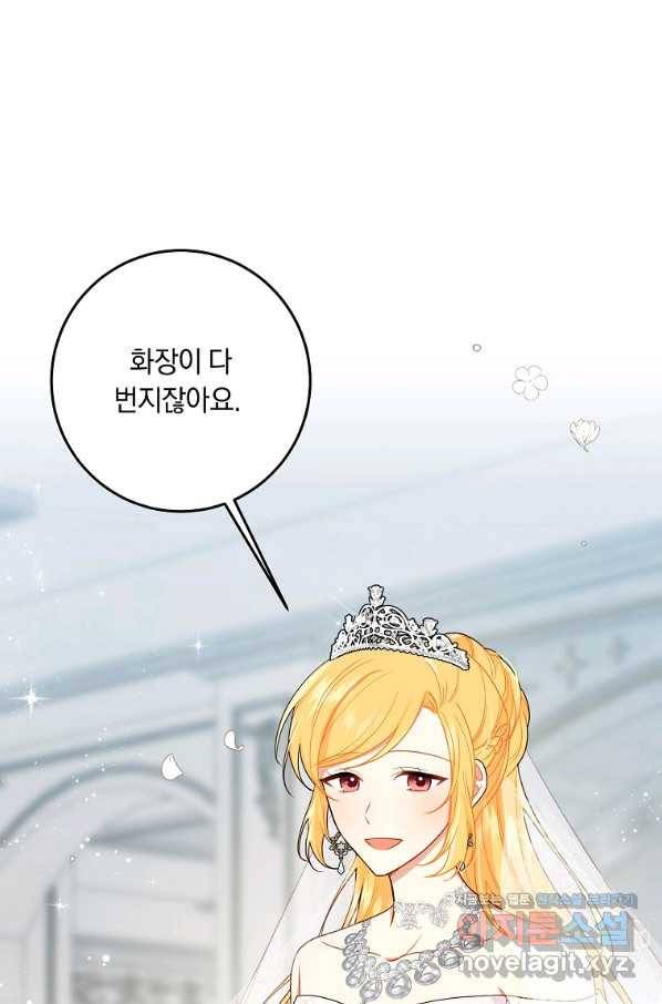 나는 이 집 아이 150화 마침 5