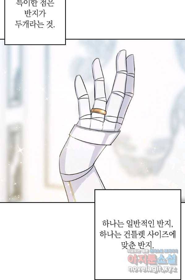 나는 이 집 아이 150화 마침 15