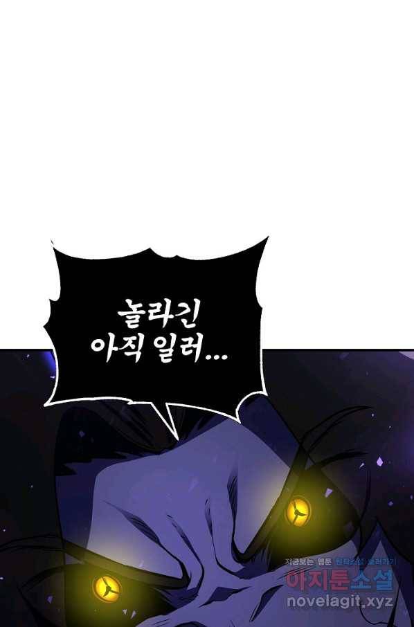 천마,리치왕의 무림을 부수다 60화 1