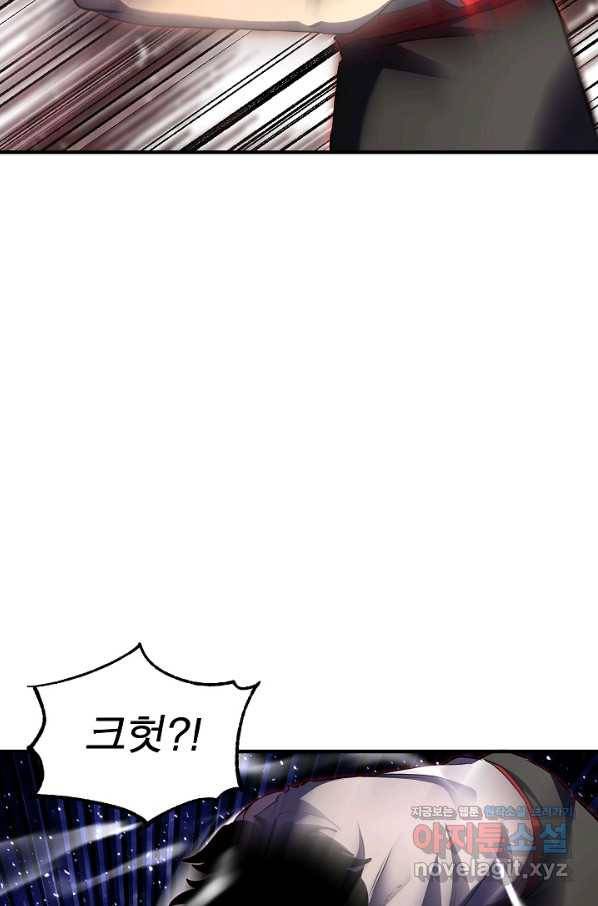 천마,리치왕의 무림을 부수다 60화 4