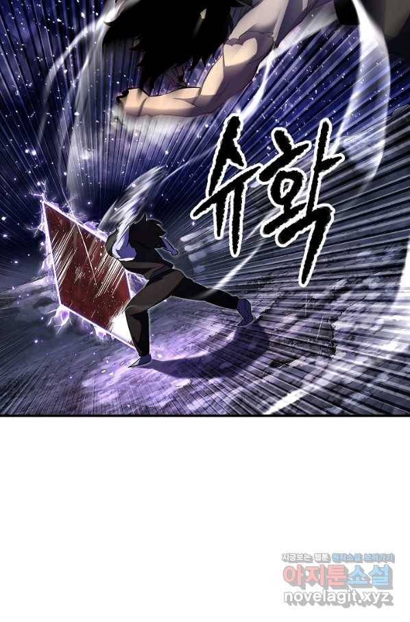 천마,리치왕의 무림을 부수다 60화 5
