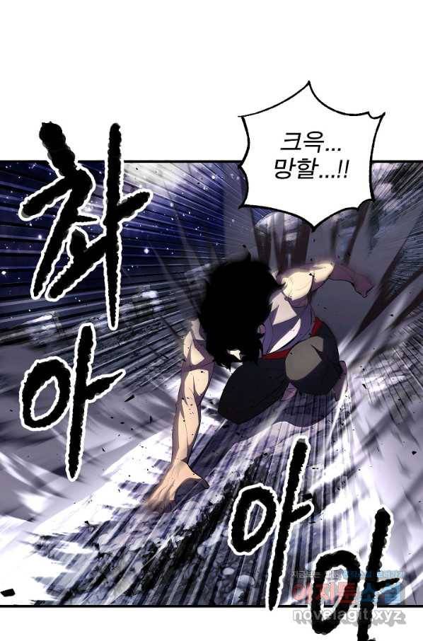 천마,리치왕의 무림을 부수다 60화 6