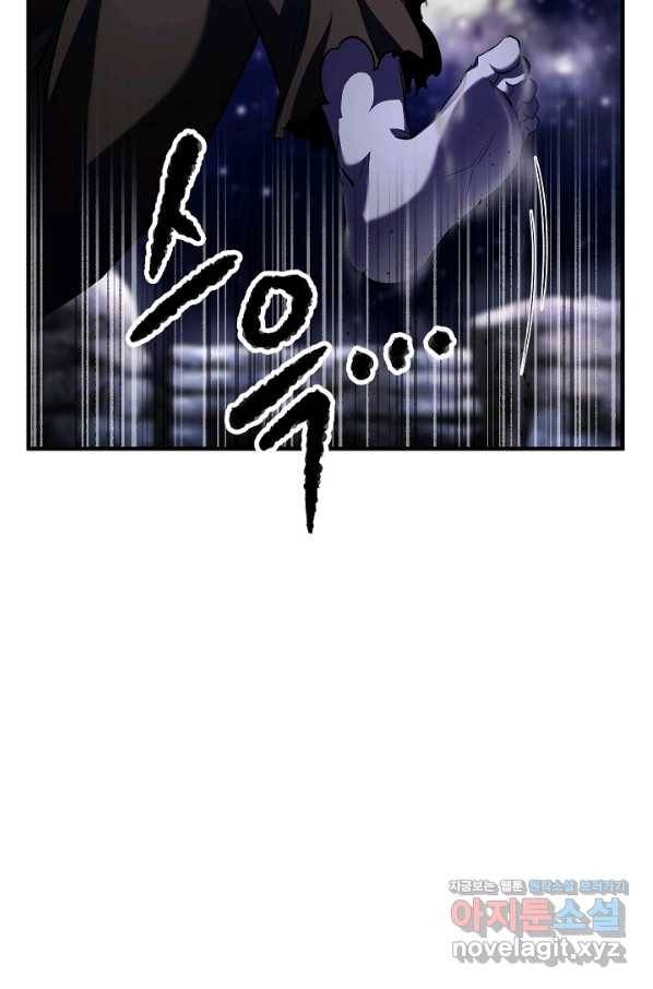 천마,리치왕의 무림을 부수다 60화 17