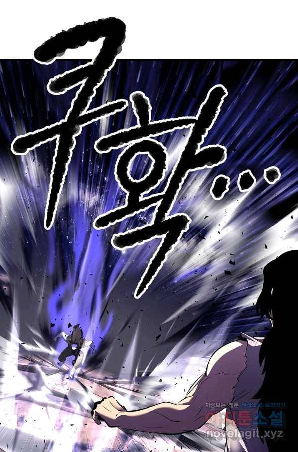 천마,리치왕의 무림을 부수다 60화 18