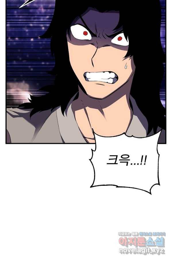 천마,리치왕의 무림을 부수다 60화 25