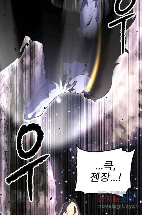 천마,리치왕의 무림을 부수다 60화 32