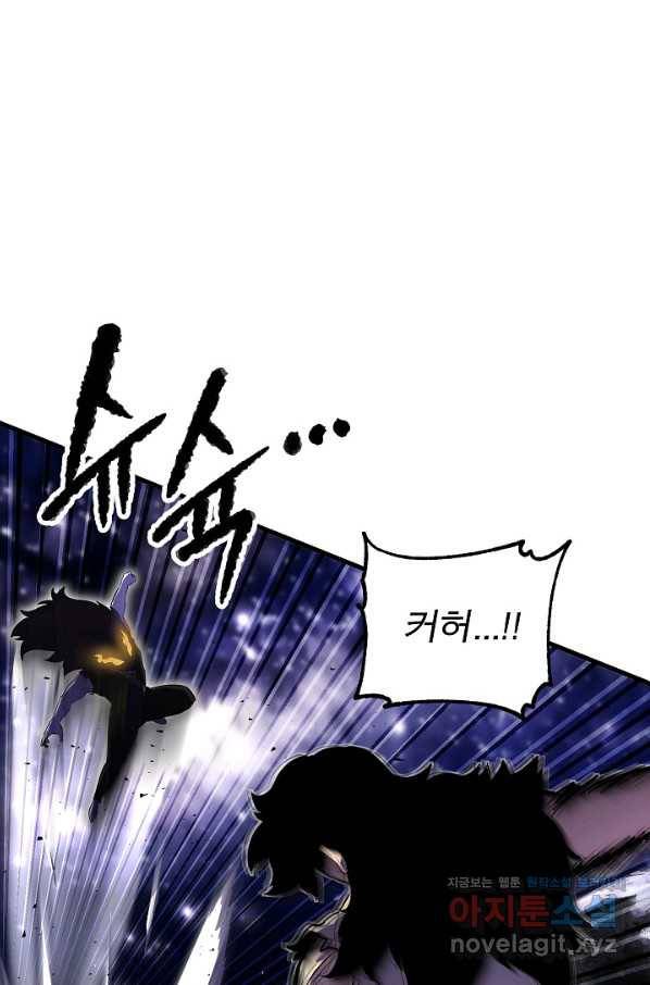 천마,리치왕의 무림을 부수다 60화 36
