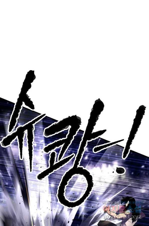 천마,리치왕의 무림을 부수다 60화 38