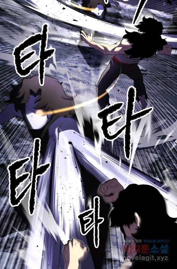 천마,리치왕의 무림을 부수다 60화 42