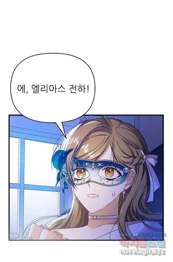 처음부터 여기 있었는데요 33화 1