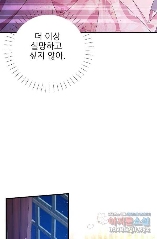 처음부터 여기 있었는데요 33화 15