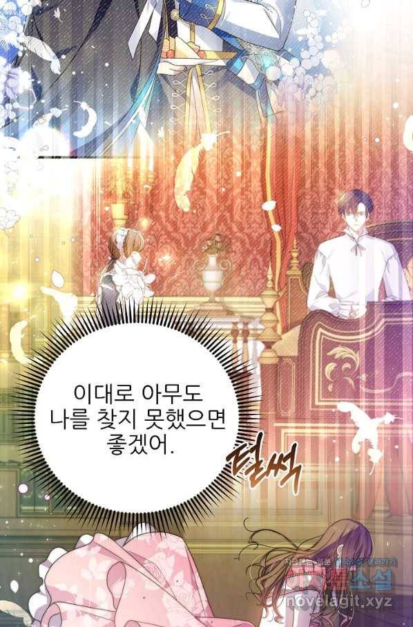 처음부터 여기 있었는데요 33화 17