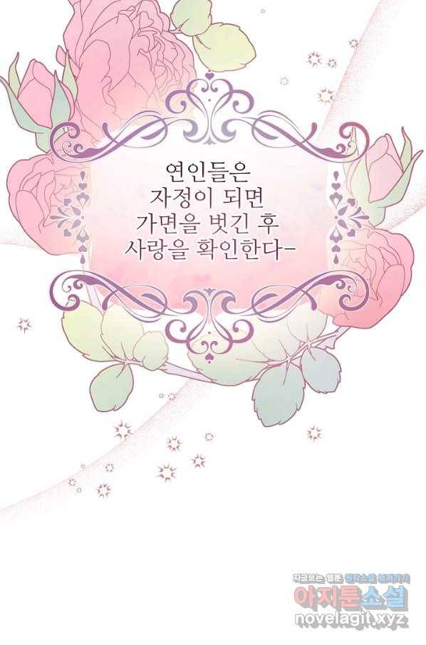 처음부터 여기 있었는데요 33화 26