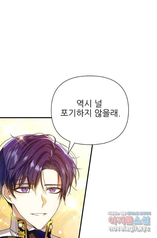 처음부터 여기 있었는데요 33화 31
