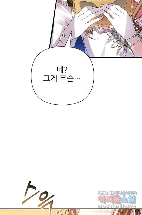 처음부터 여기 있었는데요 33화 33