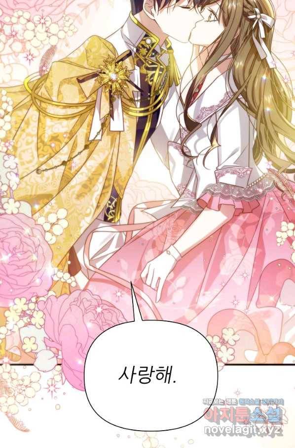 처음부터 여기 있었는데요 33화 35
