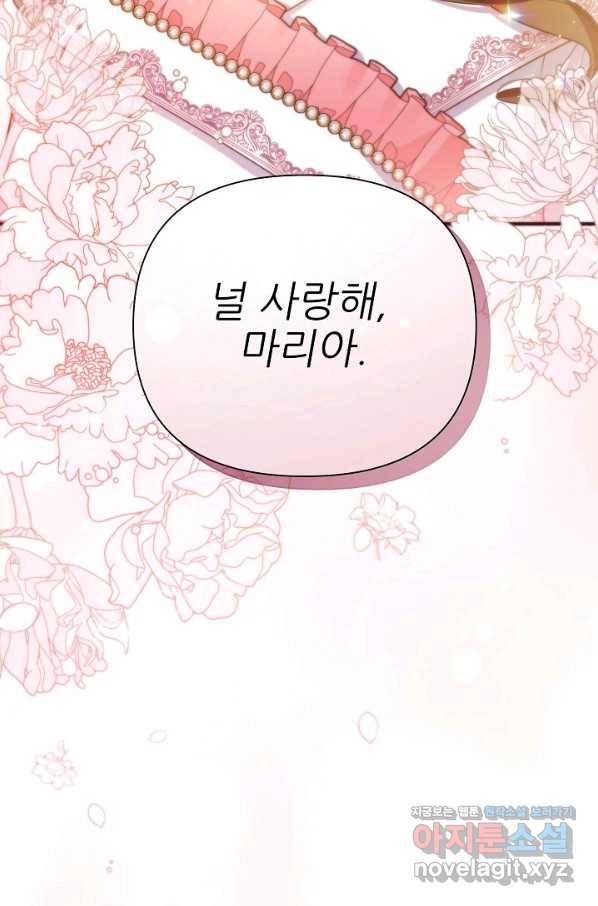 처음부터 여기 있었는데요 33화 37