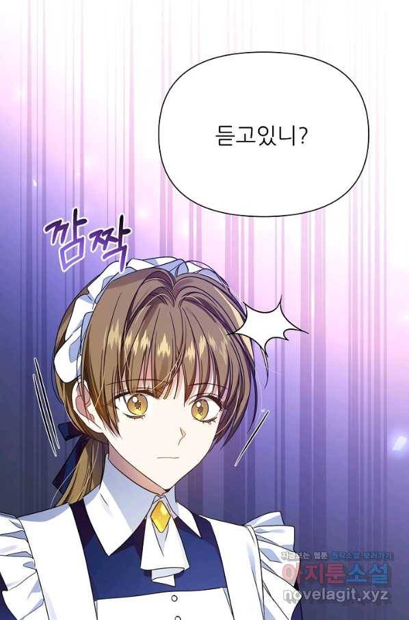 처음부터 여기 있었는데요 33화 39