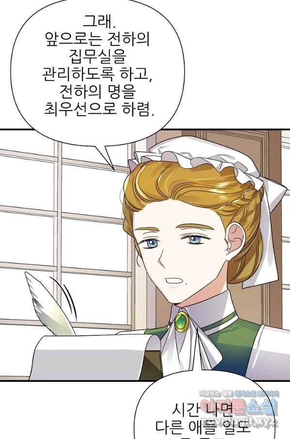 처음부터 여기 있었는데요 33화 42