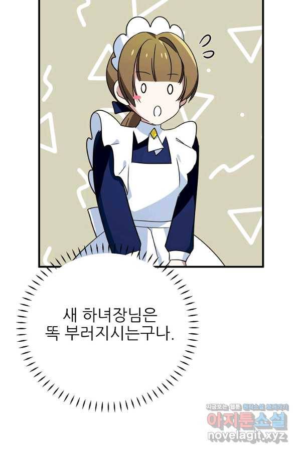 처음부터 여기 있었는데요 33화 44