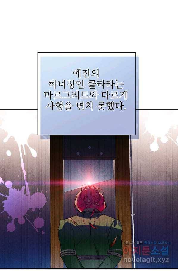 처음부터 여기 있었는데요 33화 45