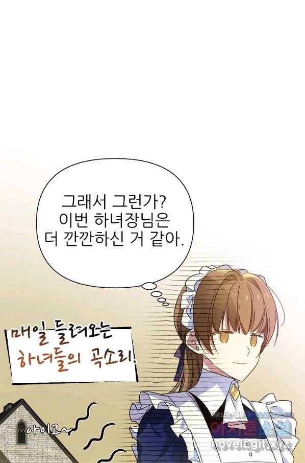 처음부터 여기 있었는데요 33화 46