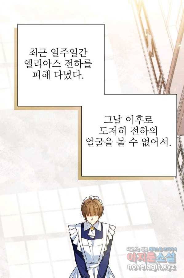 처음부터 여기 있었는데요 33화 48
