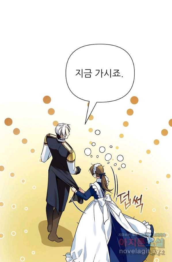 처음부터 여기 있었는데요 33화 59