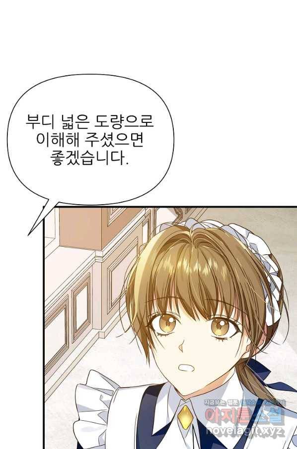 처음부터 여기 있었는데요 33화 62