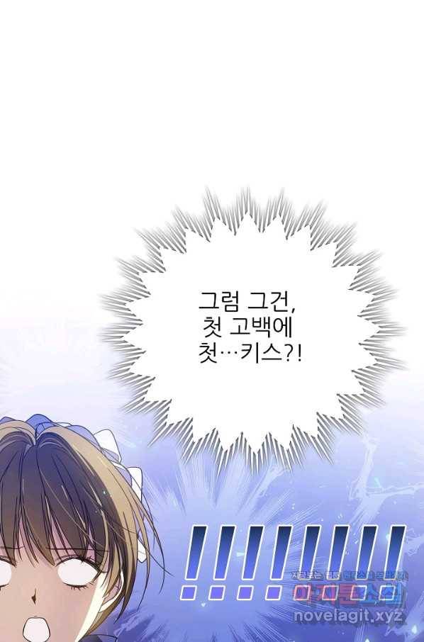 처음부터 여기 있었는데요 33화 66